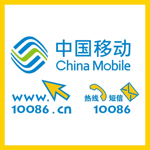 中國移動LOGO
