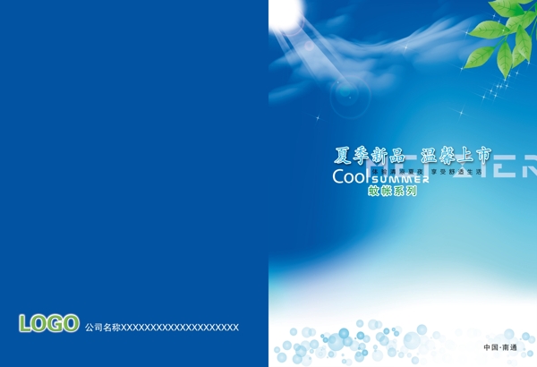 夏季新品蚊帳系列