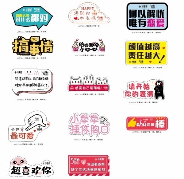 創(chuàng)意手舉牌
