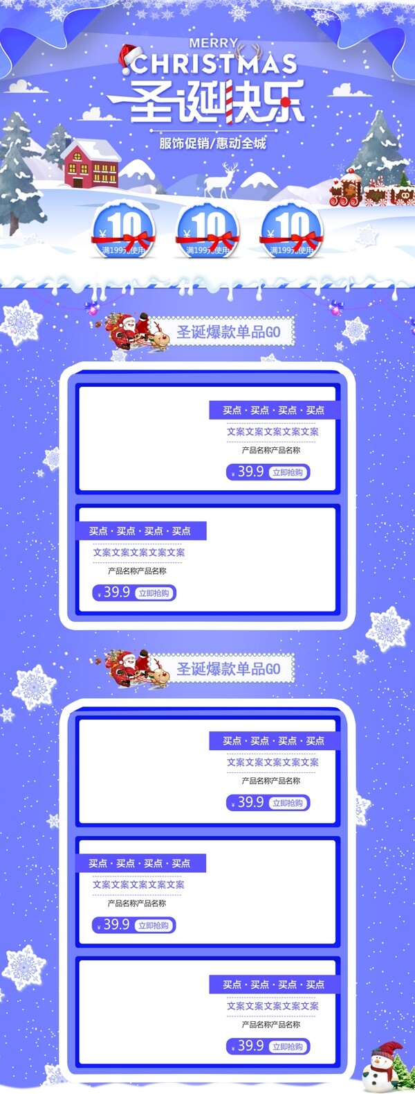 紫色小清新服飾女裝促銷淘寶首頁