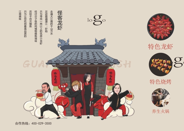 小龍蝦餐單