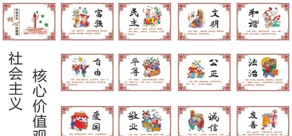 核心價值觀