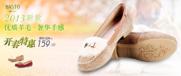 淘寶女鞋促銷(xiāo)海報(bào)圖片