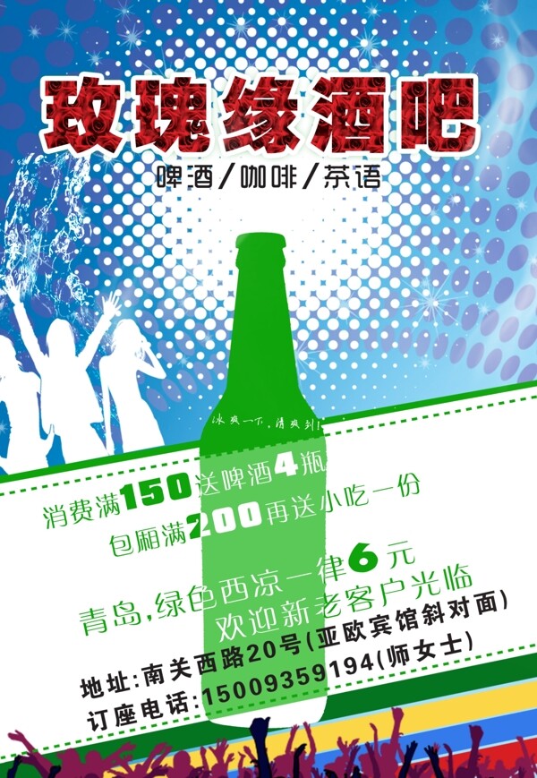 玫瑰緣酒吧圖片