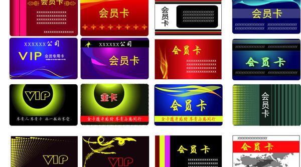 會(huì)員卡模板圖片