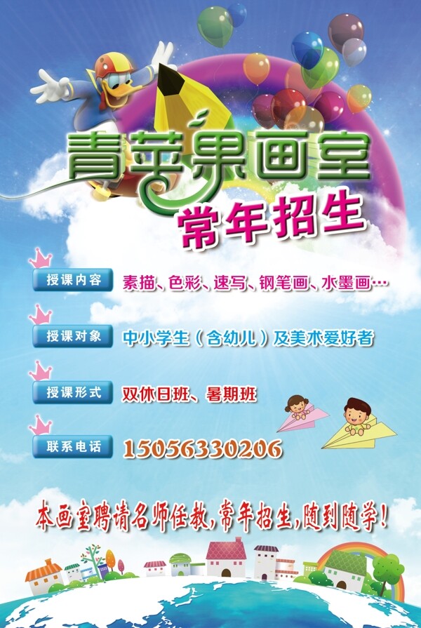 青蘋果畫室