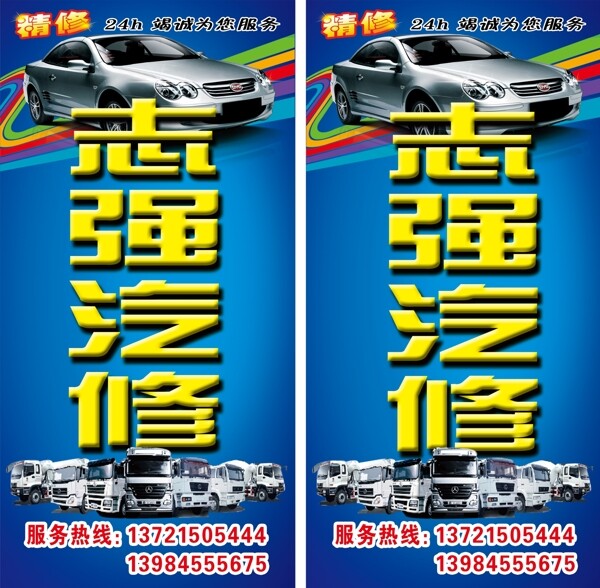 汽修廠站牌圖片
