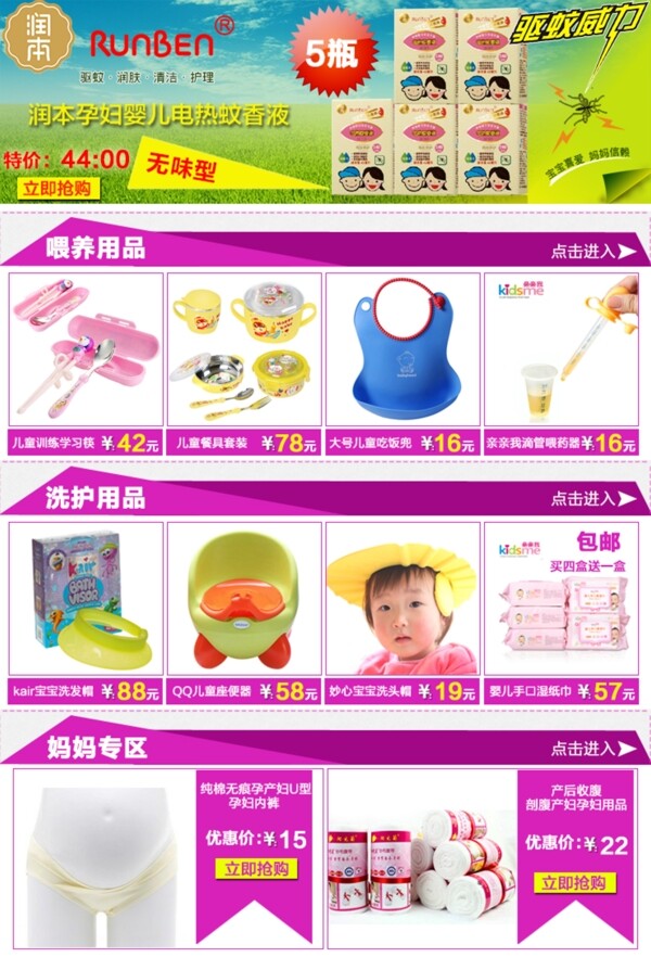淘寶促銷