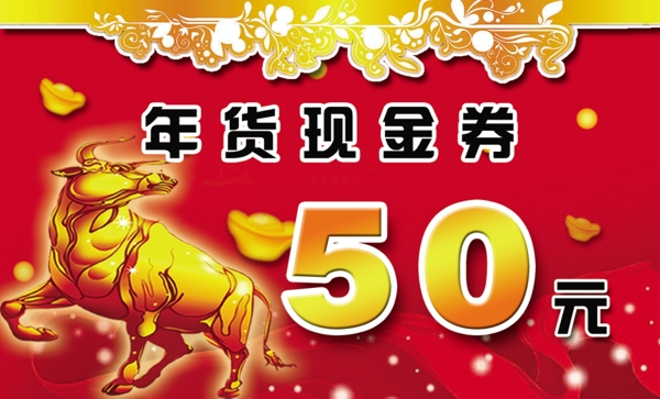 現(xiàn)金券圖片