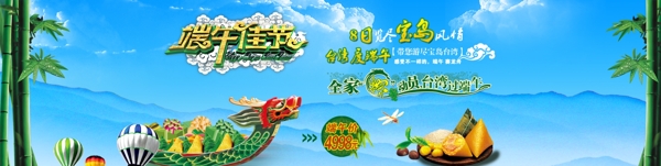 端午節(jié)種子海報淘圖片