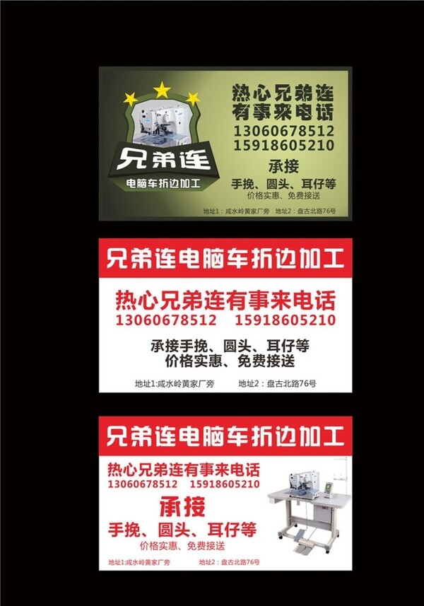 信息廣告圖片