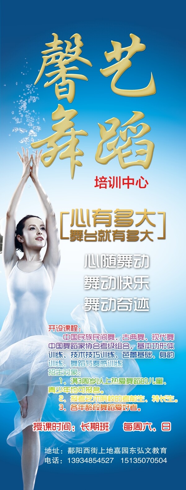 馨藝舞蹈圖片