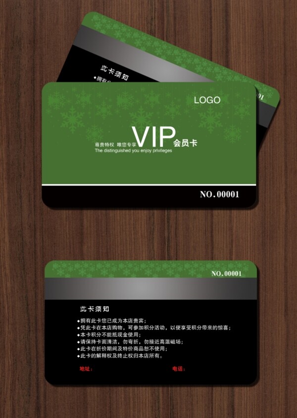 VIP會員卡貴賓卡圖片