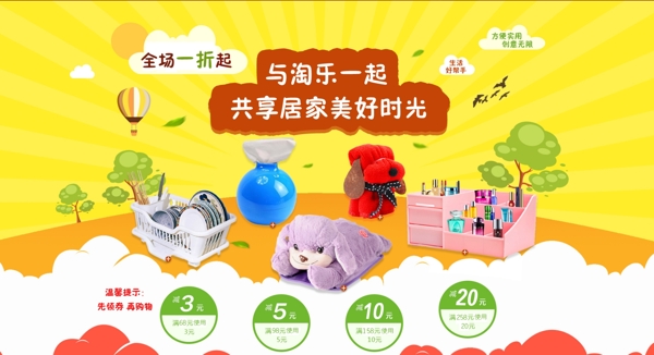 淘寶店鋪裝修