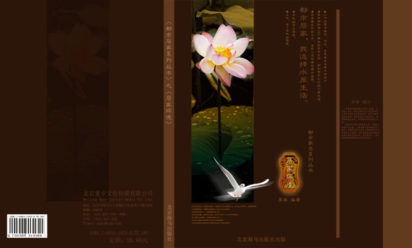 中國風(fēng)封面設(shè)計圖片