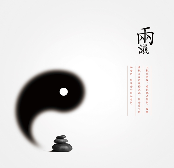兩義圖片