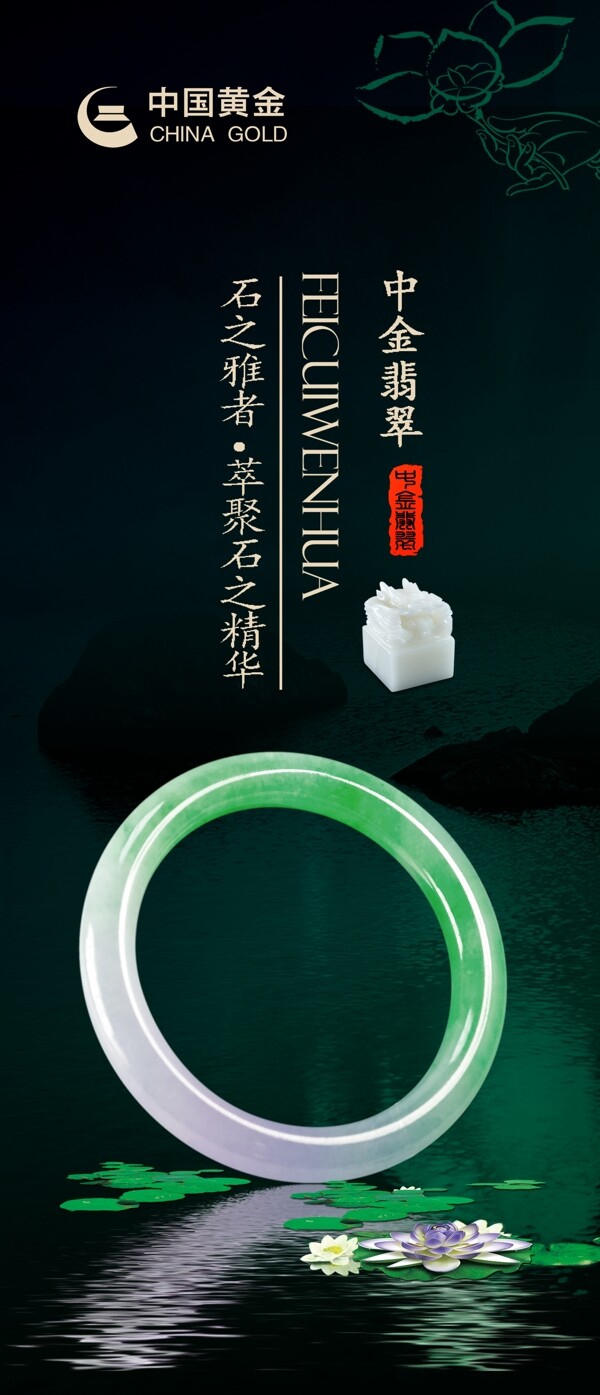 珠寶海報圖片