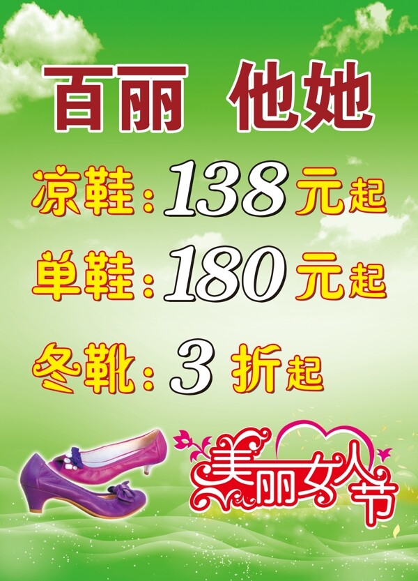 百麗他她圖片
