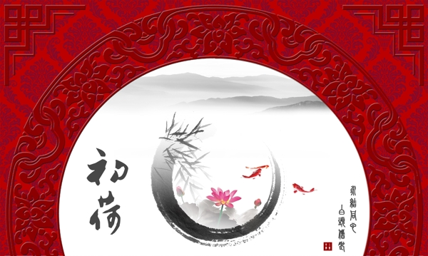 中式婚禮背景psd下載