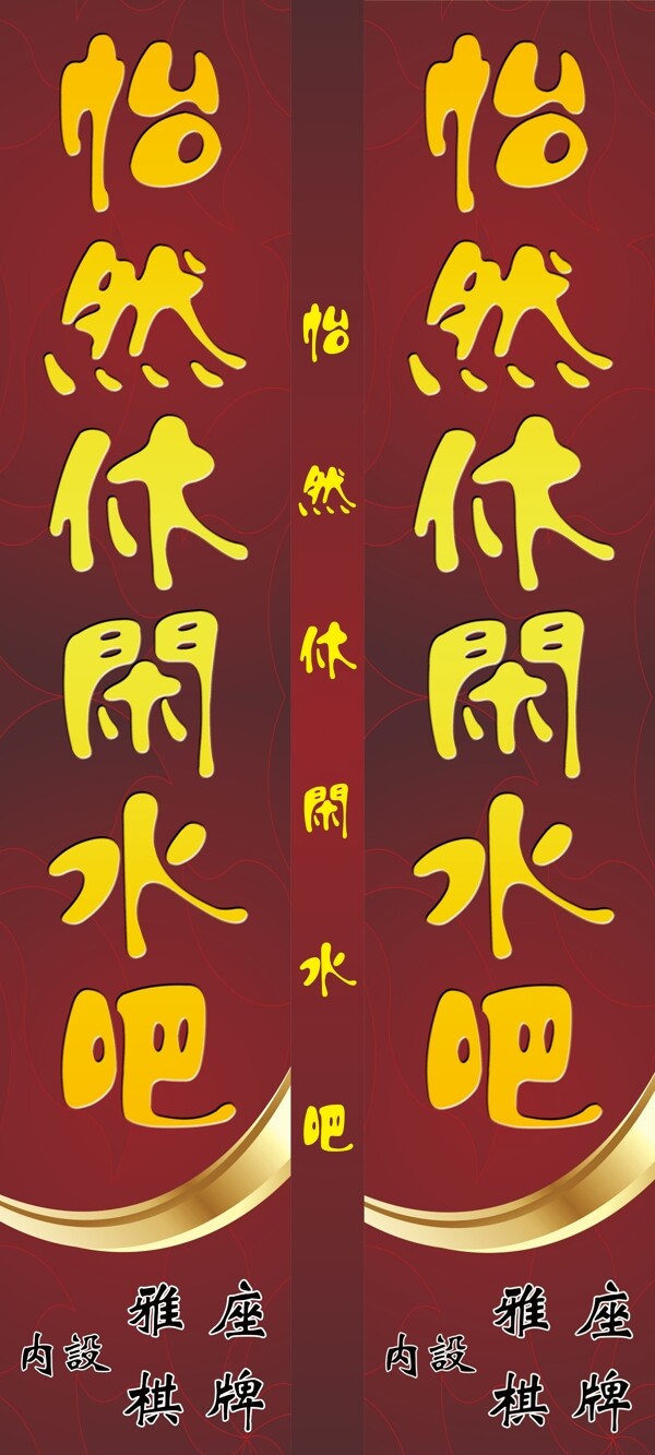 燈箱廣告水吧圖片