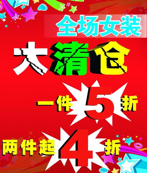 服裝服飾圖片
