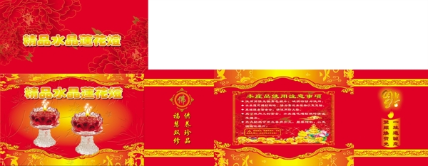 蠟燭蓮花燈圖片