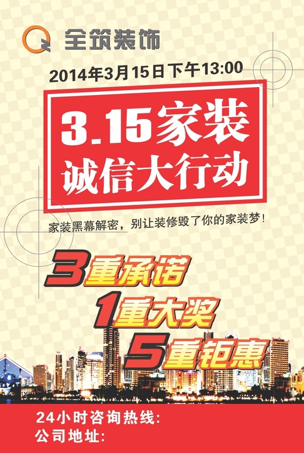 展板設(shè)計(jì)
