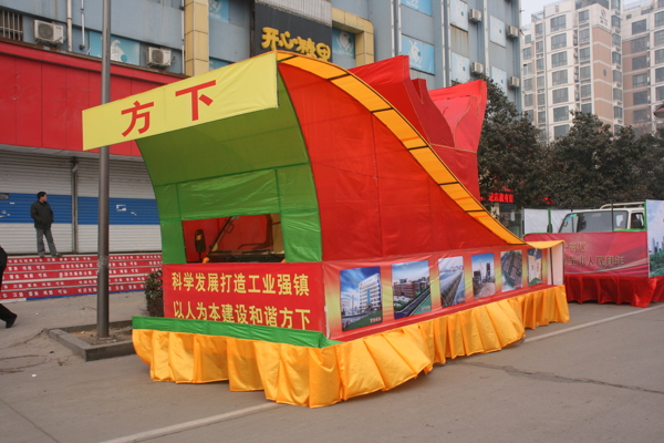 彩車圖片