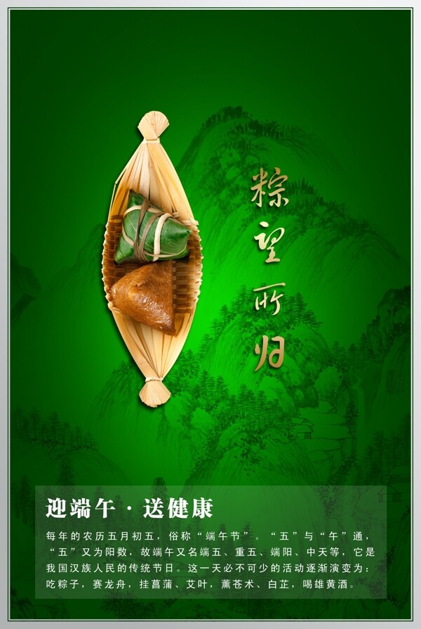 端午節(jié)圖片
