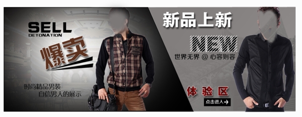 男裝新品海報(bào)