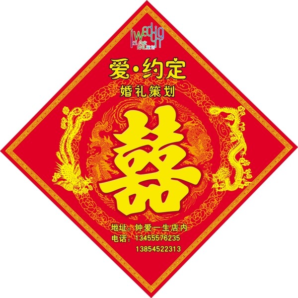 喜貼圖片