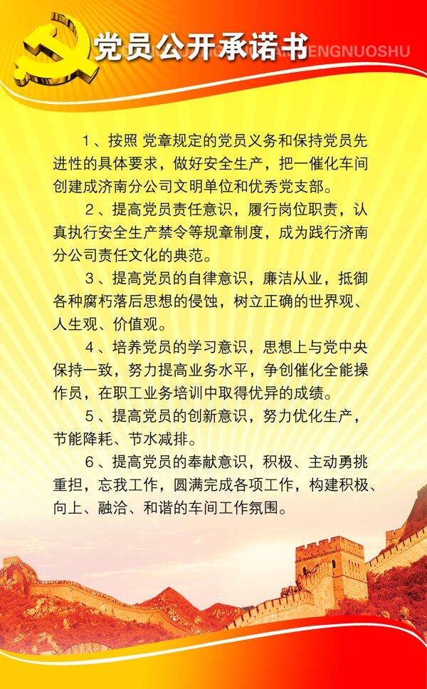 黨員展板設(shè)計(jì)