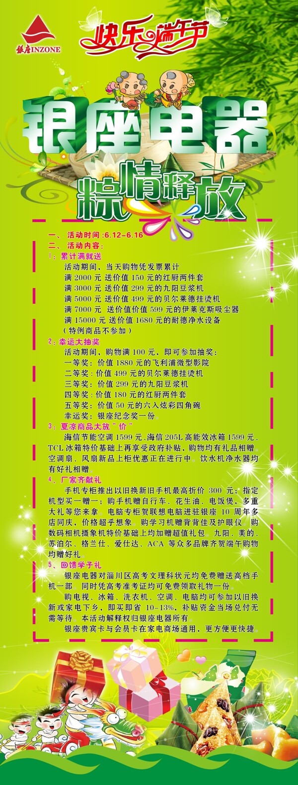 端午節(jié)圖片