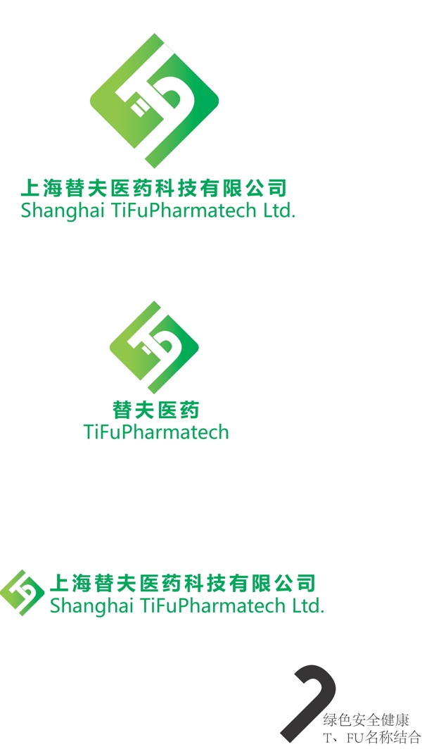 医药科技logo创意设计