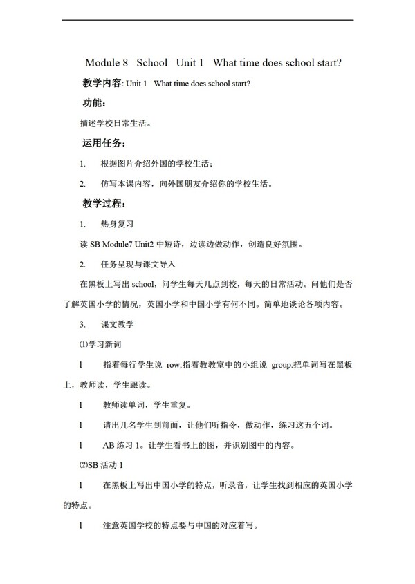 五年級(jí)上英語上冊(cè)教案Module8Unit1