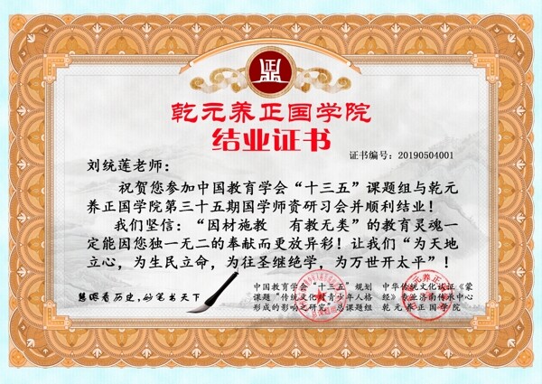 結(jié)業(yè)證獎狀
