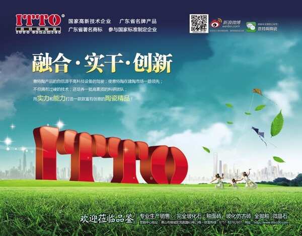 意特陶宣傳頁(yè)面