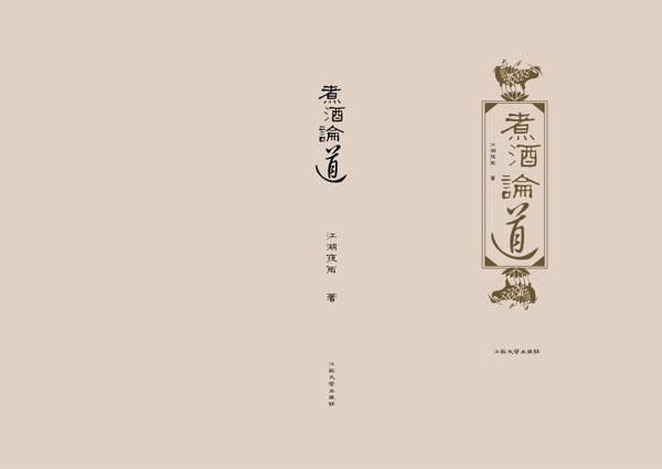 書籍封面設計圖片