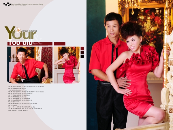 婚紗模版圖片