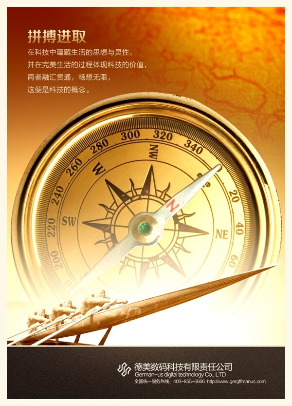 企業(yè)文化企業(yè)形象分層PSD37