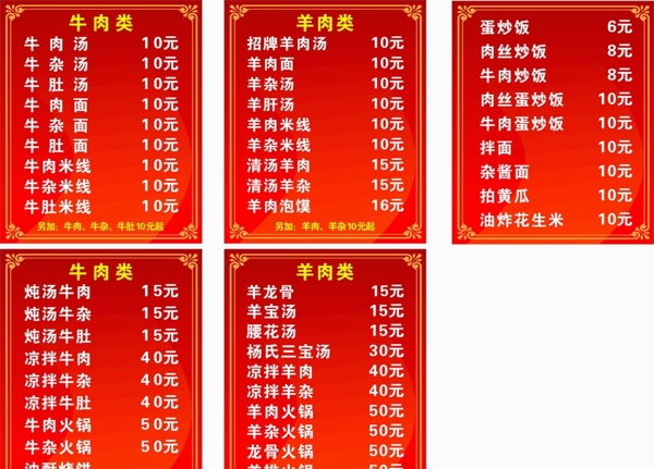 47X57燈箱菜單