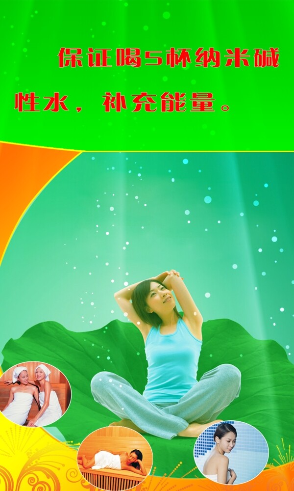 養(yǎng)生圖片