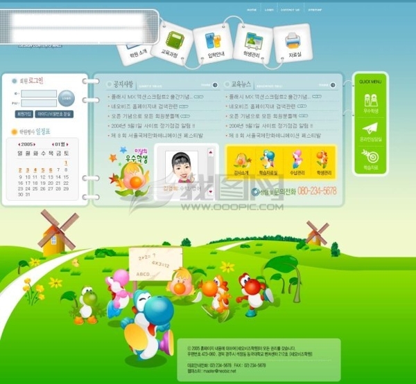 韩国网站设计PSD模板