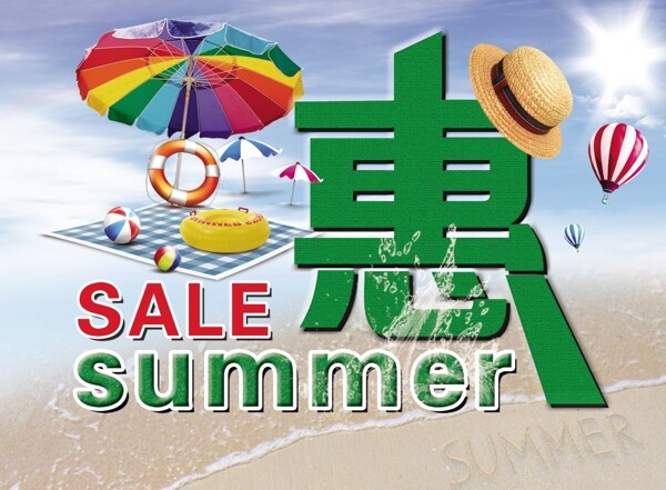 夏天活動(dòng)圖片