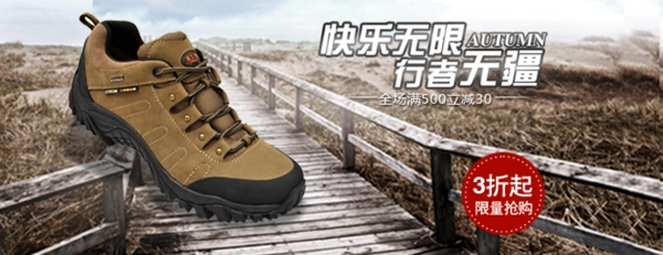 男裝鞋服促銷經(jīng)典海報banner