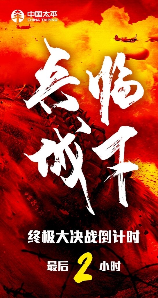 終極大決戰(zhàn)海報