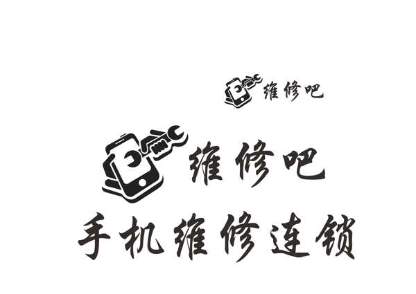 維修吧圖片