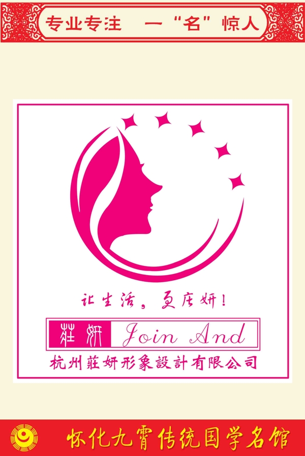 LOGO設(shè)計(jì)