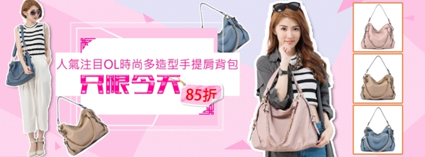 女包banner