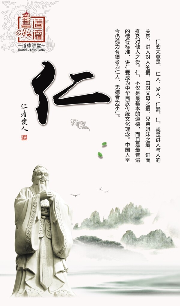 道德講堂